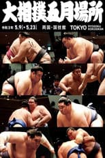 2021 Natsu Basho poster
