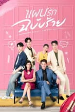 Season 1 poster