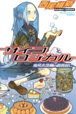 Volume 4 poster