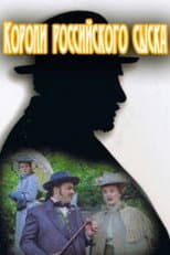 Season 1 poster