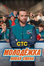 Season 1 poster