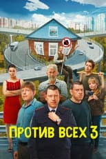 Season 3 poster