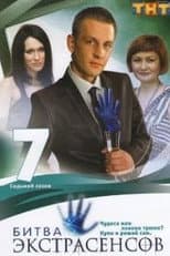 Season 7 poster