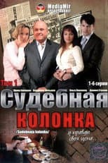 Season 1 poster