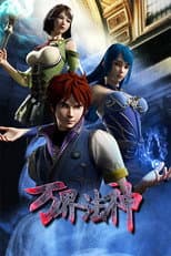 Season 1 poster