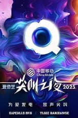 Season 1 poster