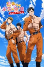 My Childhood Friend Is a Fireman poster