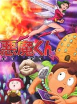 Season 1 poster