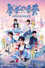 Season 1 poster