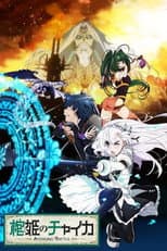 Chaika -The Coffin Princess- Avenging Battle poster