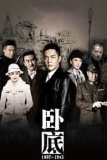 Season 1 poster