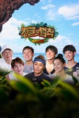 Law of the Jungle in East Timor poster