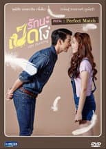 Perfect Match poster