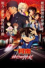 Season 24 poster