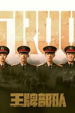 Season 1 poster