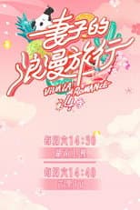 Season 4 poster