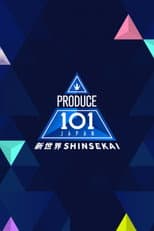 PRODUCE 101 JAPAN SHINSEKAI poster