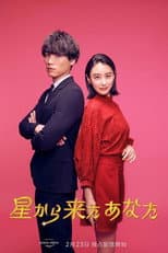 Season 1 poster
