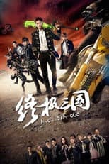 Season 1 poster