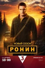 Season 2 poster