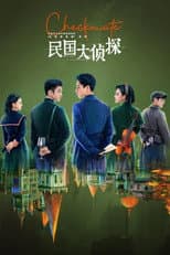 Season 1 poster