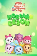 Season 5 poster