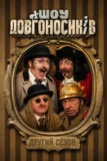 Season 2 poster