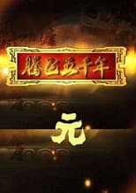 Season 12 poster