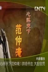 Season 219 poster
