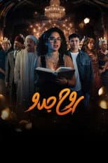 Season 1 poster