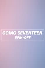GOING SEVENTEEN SPIN-OFF poster