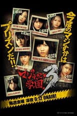 Season 3 poster