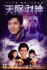 Season 1 poster