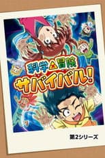 Season 2 poster