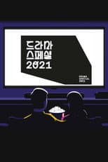 2021 poster