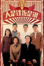 Season 1 poster