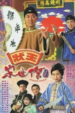 Justice Sung II poster