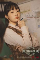 Limited Series poster