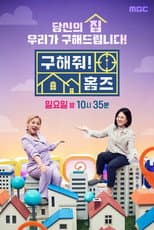 Season 1 poster