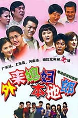 Season 1 poster