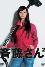 Season 2 poster