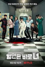 Season 1 poster