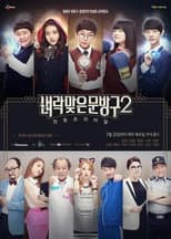 Season 2 poster