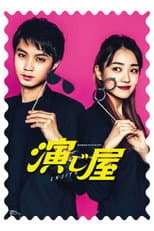 Enjiya poster