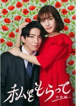 Romance Arc poster