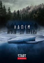 Season 2 poster