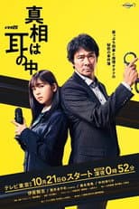 Season 1 poster