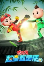 Season 6 poster