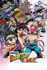 Bakusō Kyōdai Let's & Go!! Max poster