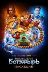 Season 1 poster